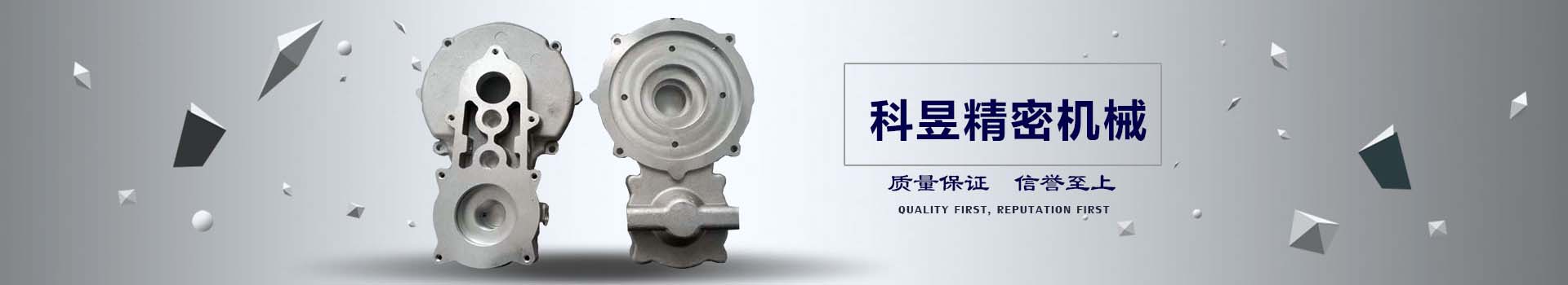 无锡科昱精密机械有限公司